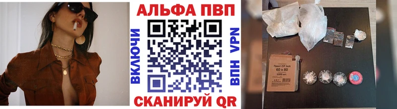 Alpha-PVP Соль Шлиссельбург