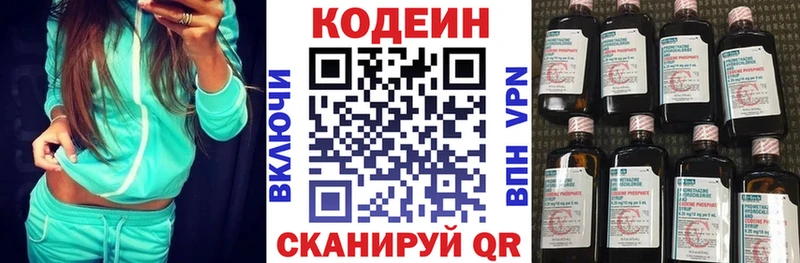 Кодеиновый сироп Lean Purple Drank где продают Шлиссельбург