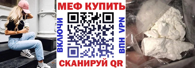 МЯУ-МЯУ mephedrone  закладки  Шлиссельбург 