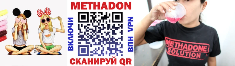 цены наркотик  Шлиссельбург  МЕТАДОН methadone 